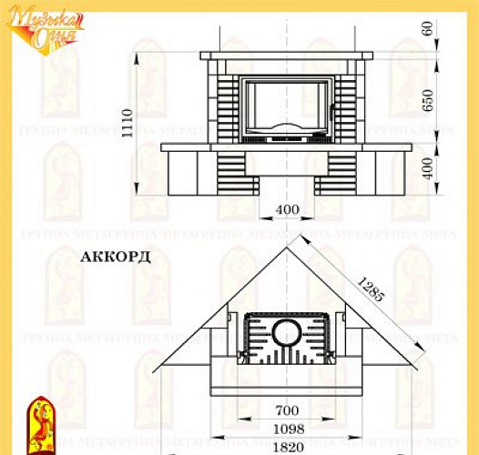 Мета аккорд с топкой камилла 700_1